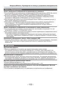 Страница 132