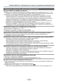 Страница 135
