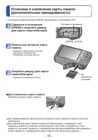 Страница 15
