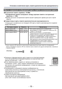 Страница 16
