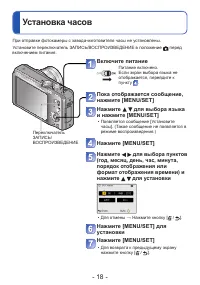 Страница 18