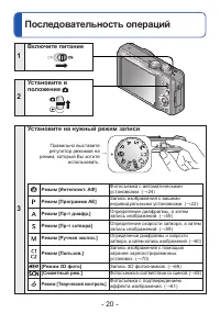 Страница 20