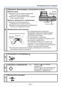 Страница 21