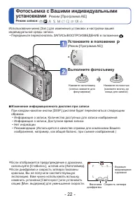 Страница 22