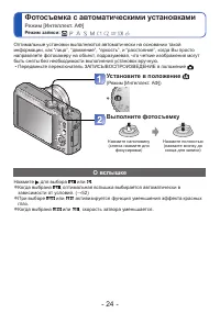 Страница 24
