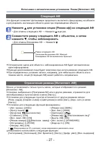 Страница 27