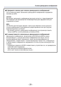Страница 29