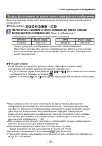 Страница 31