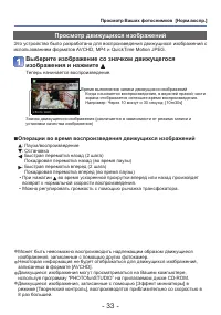 Страница 33