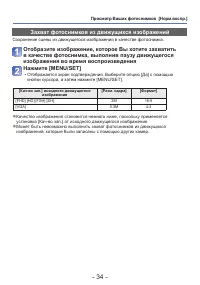Страница 34