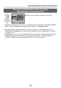 Страница 36