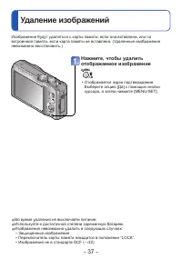 Страница 37