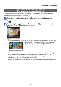 Страница 38