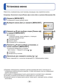 Страница 39