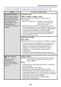 Страница 45