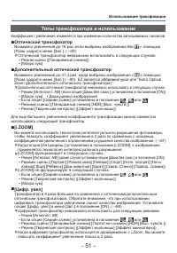 Страница 51