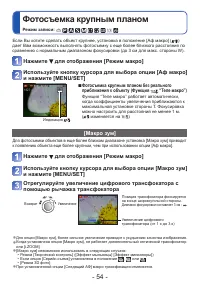 Страница 54