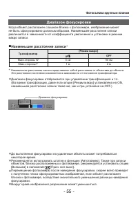 Страница 55