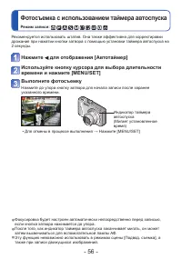 Страница 56