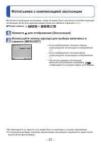 Страница 57