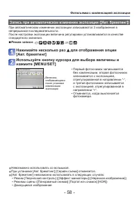 Страница 58
