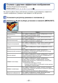 Страница 61