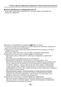 Страница 62