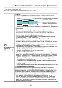 Страница 65