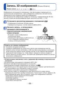 Страница 69