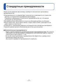 Страница 7