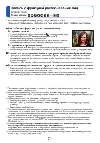 Страница 74