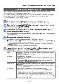 Страница 75