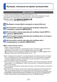 Страница 77