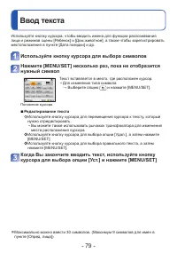 Страница 79
