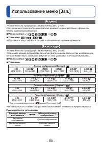Страница 80