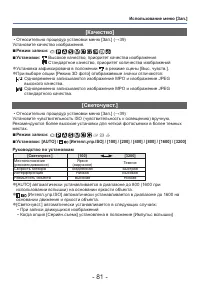 Страница 81