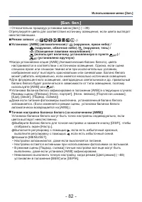 Страница 82