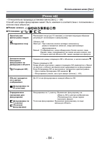 Страница 84