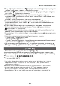 Страница 85