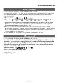 Страница 87