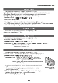 Страница 88