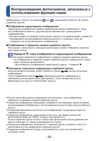 Страница 94