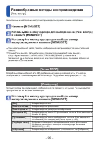 Страница 95