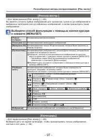 Страница 97