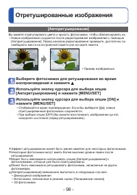 Страница 98