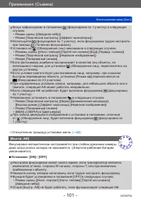 Страница 101