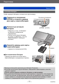 Страница 11
