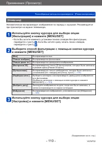 Страница 110