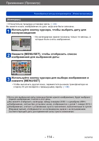 Страница 114