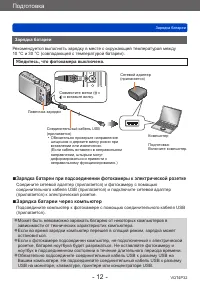 Страница 12